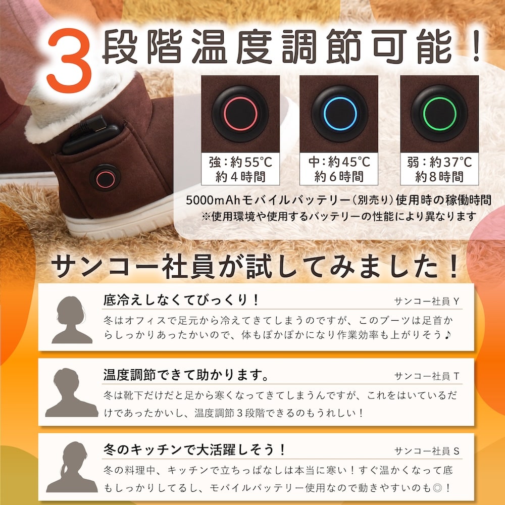 ３段階温度調節可能