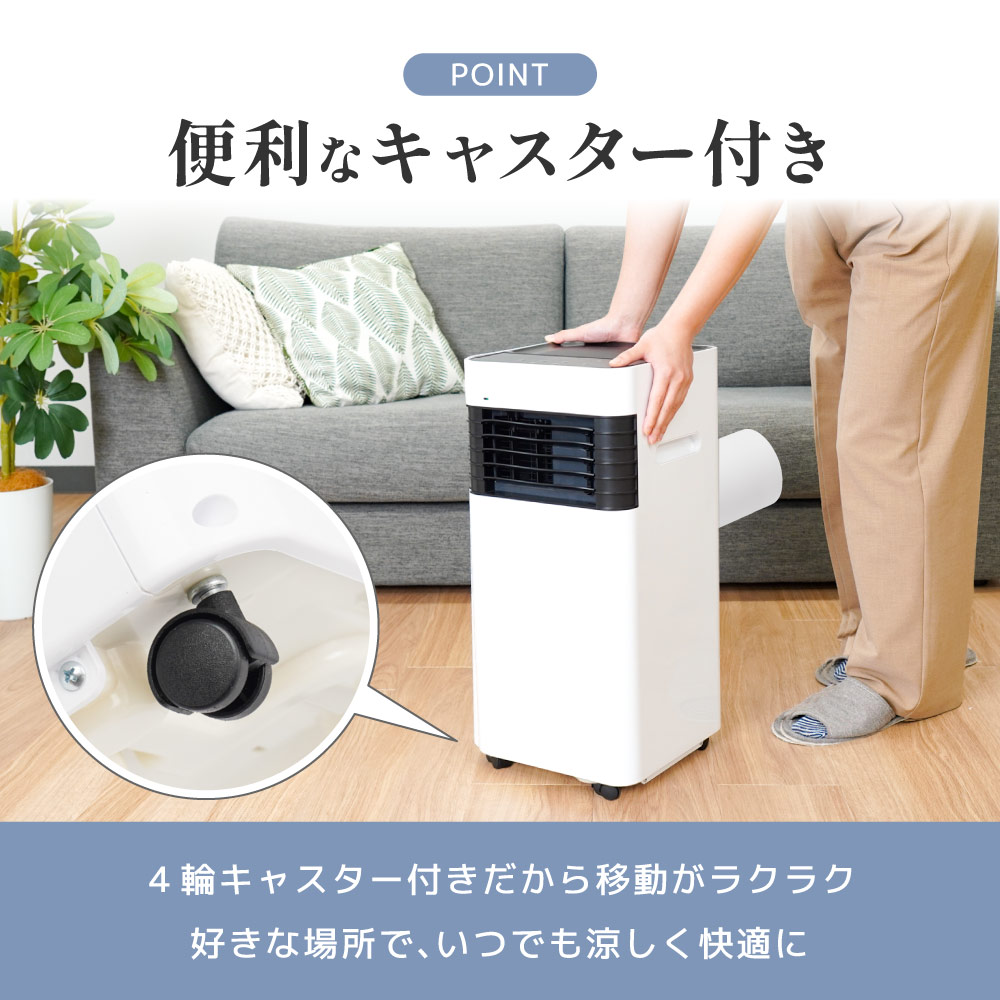 キャスターで移動がラクラク！風のお裾分けもできる二股ホース付き