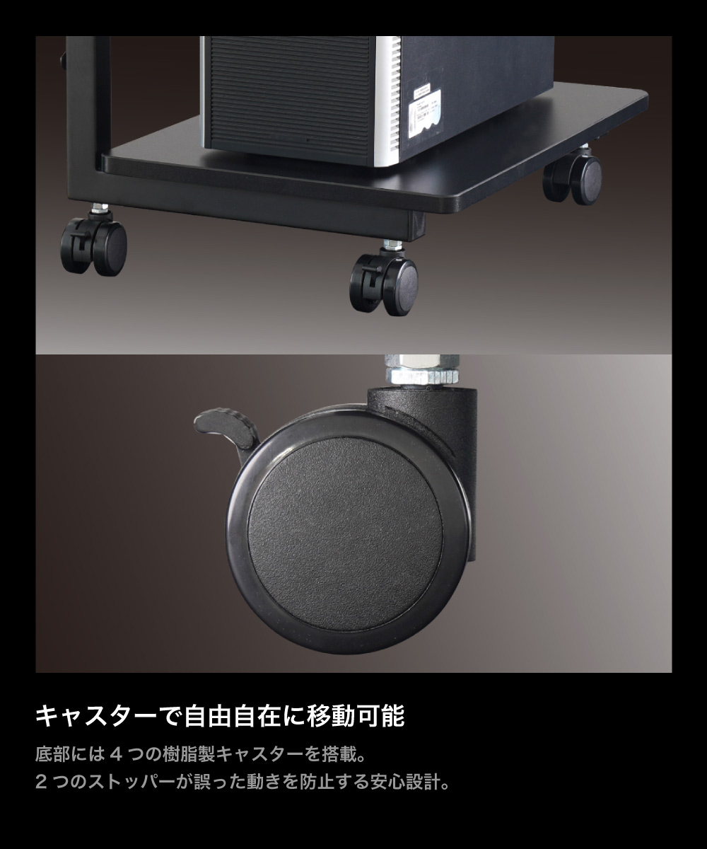キャスターで自由自在に移動可能