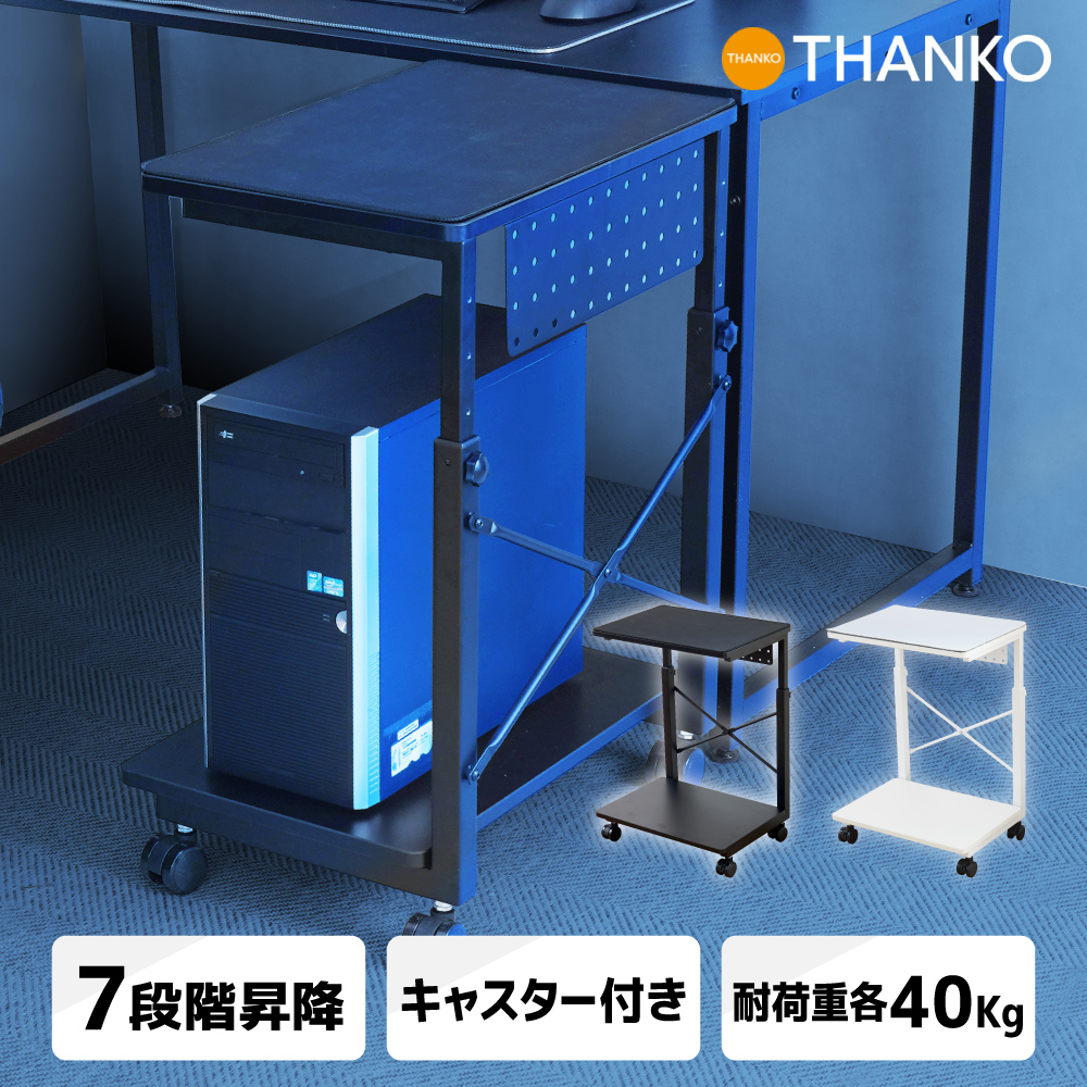 キャスターで自由自在に移動可能