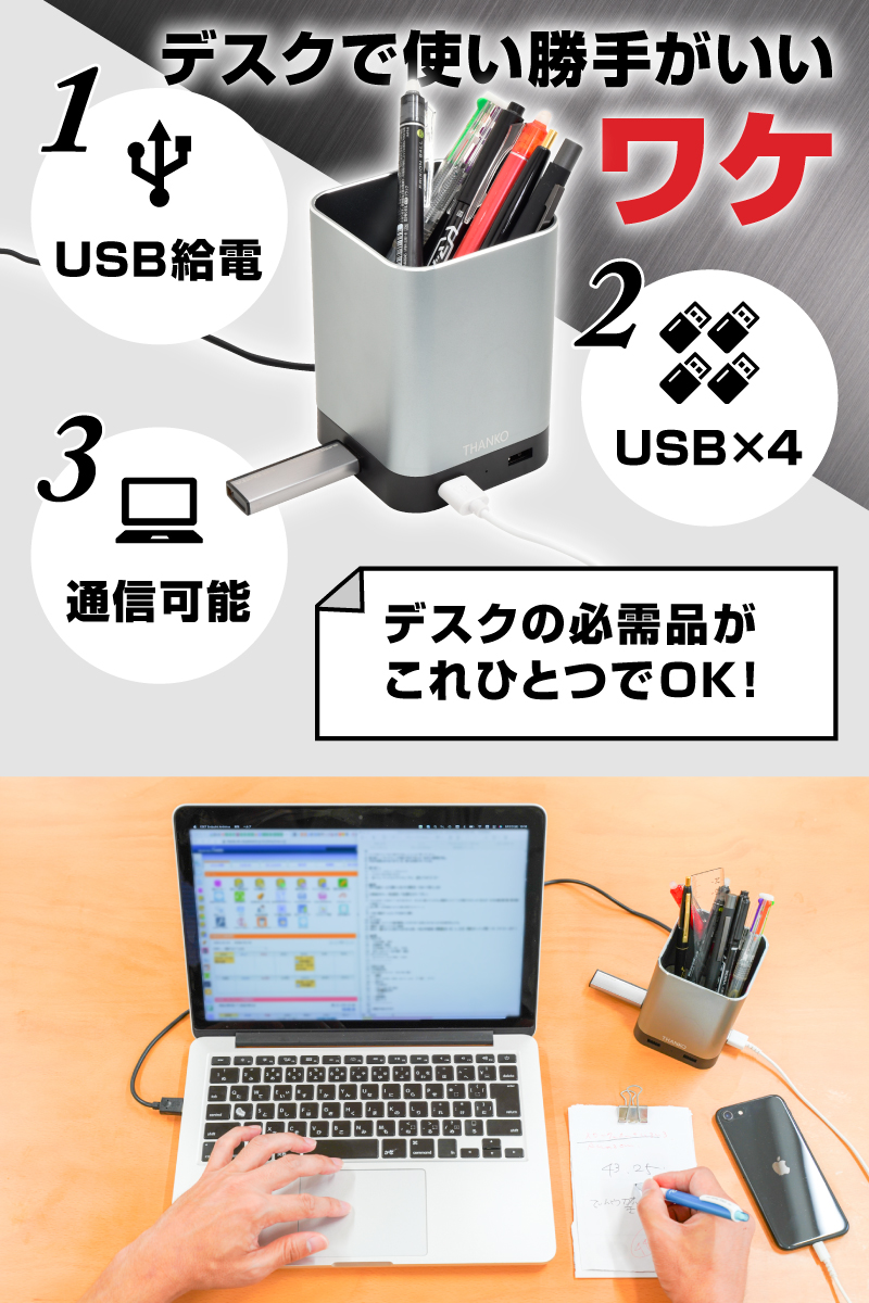 4ポート付きペン立て「Hub a Pen」 | 【公式】サンコー通販サイト