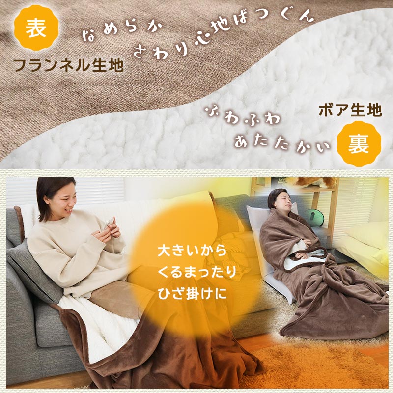 足先が冷えない電気毛布「足先くるみん」 | 【公式】サンコー通販サイト