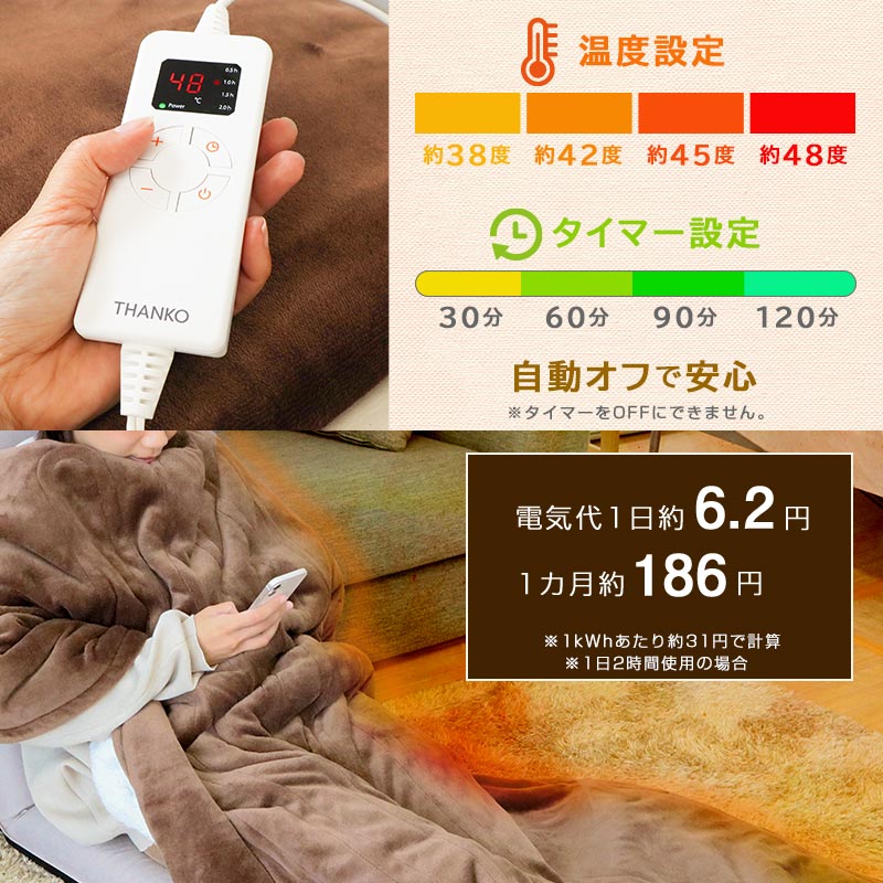 足先が冷えない電気毛布「足先くるみん」 | 【公式】サンコー通販サイト