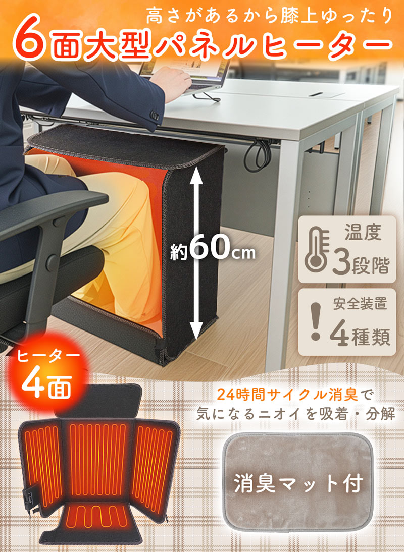 暖突Sパネルヒーター1号4個セット 暖突S (だんとつS) レップジャパン 遠赤外線上部ヒーター 販売 通販