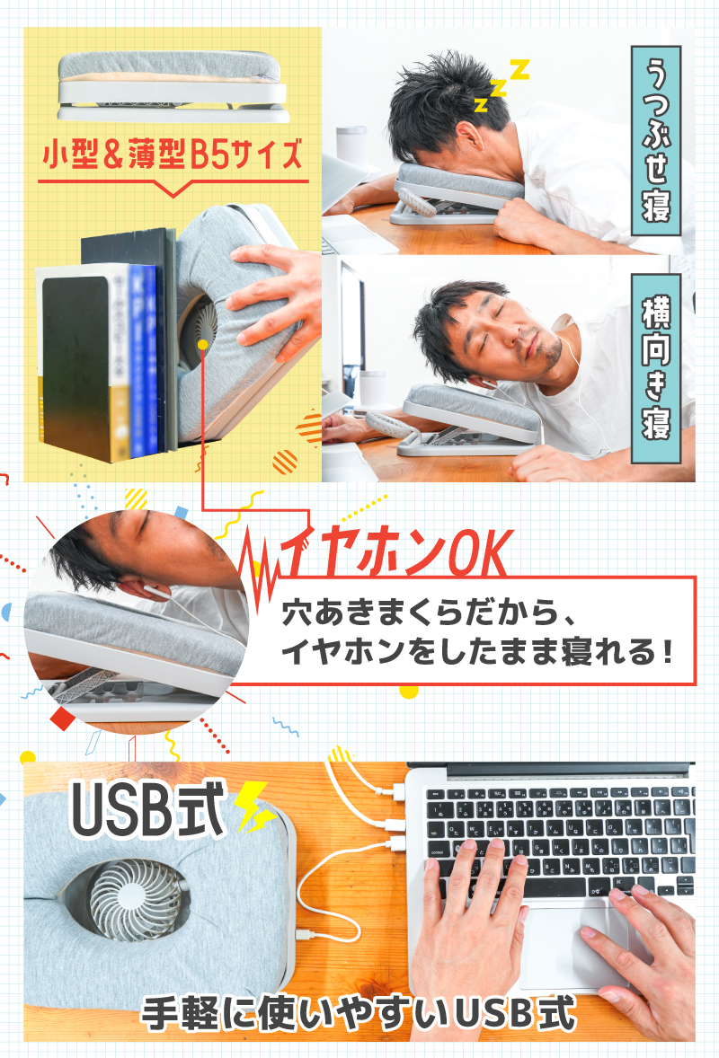 イヤホンをつけたままでもOK