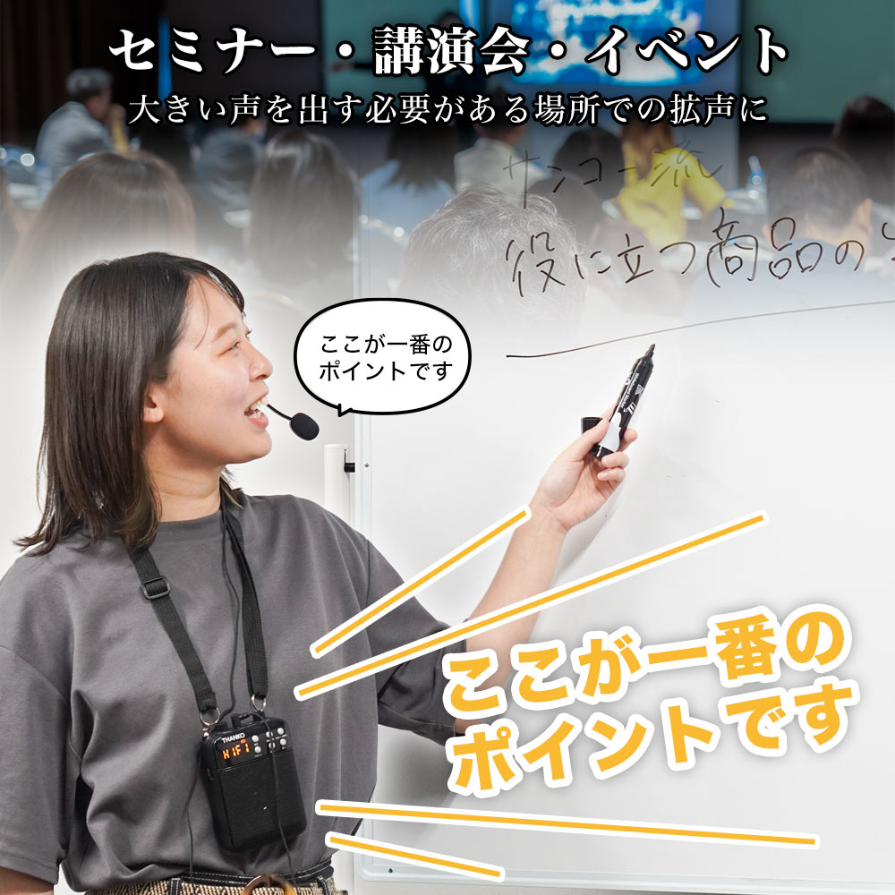 その場で録音再生できる多機能ポータブル拡声器 | 【公式