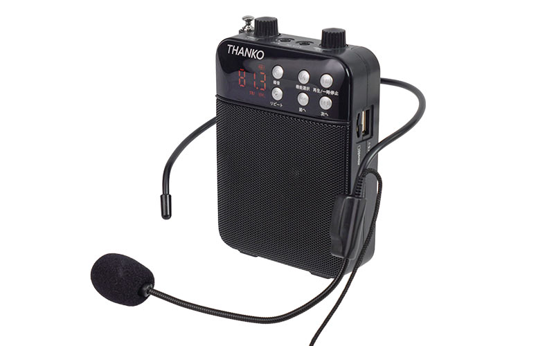 その場で録音再生できる多機能ポータブル拡声器