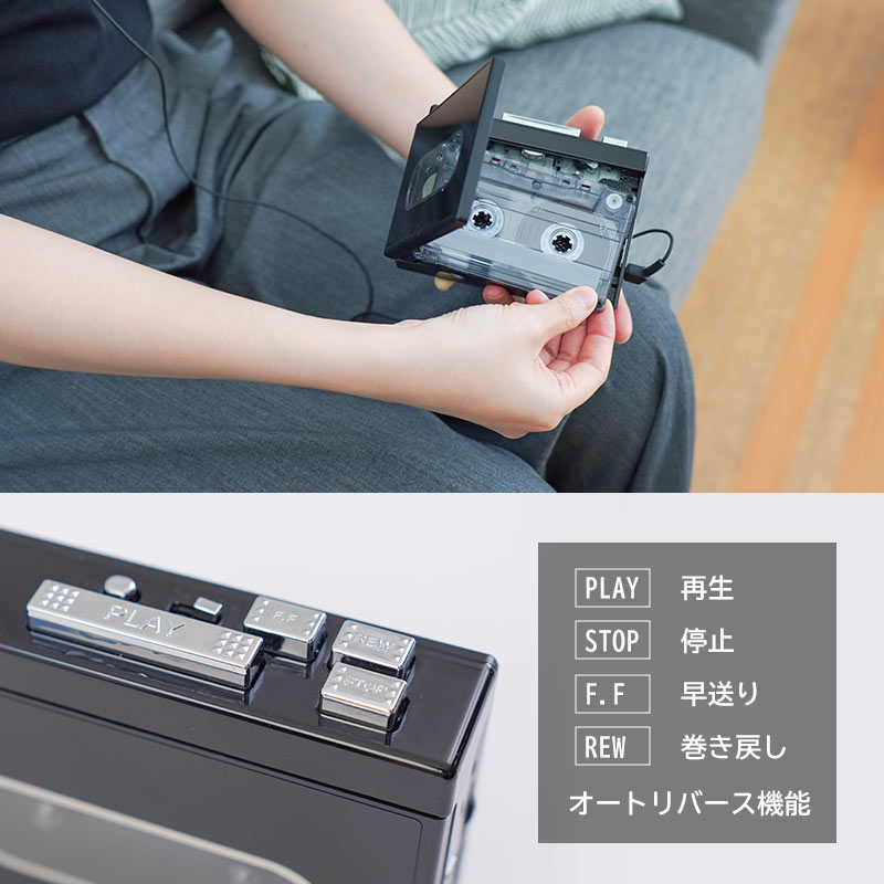 オートリバース機能搭載のカセットテープUSB変換プレーヤー - その他