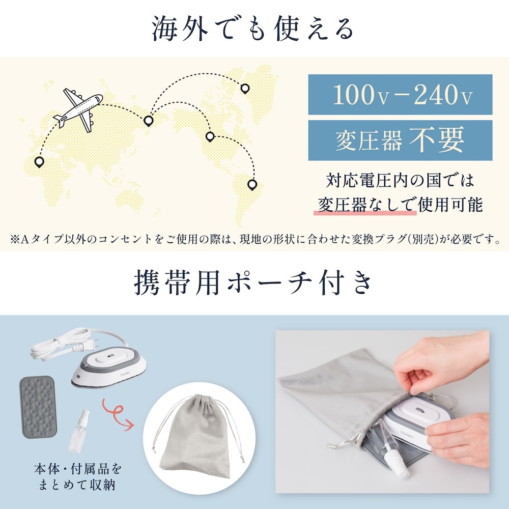 海外でも使える