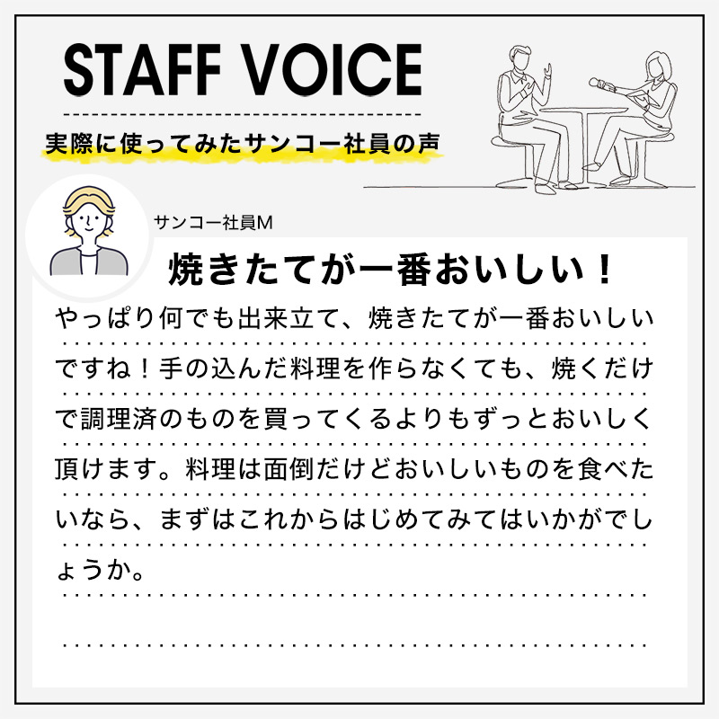 スタッフボイス