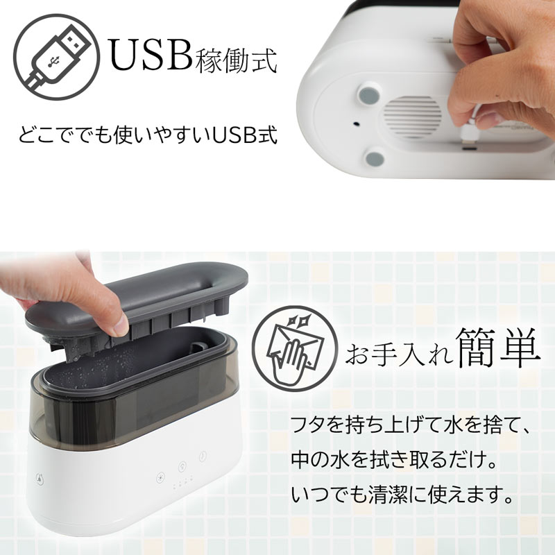USB稼働・お手入れは簡単