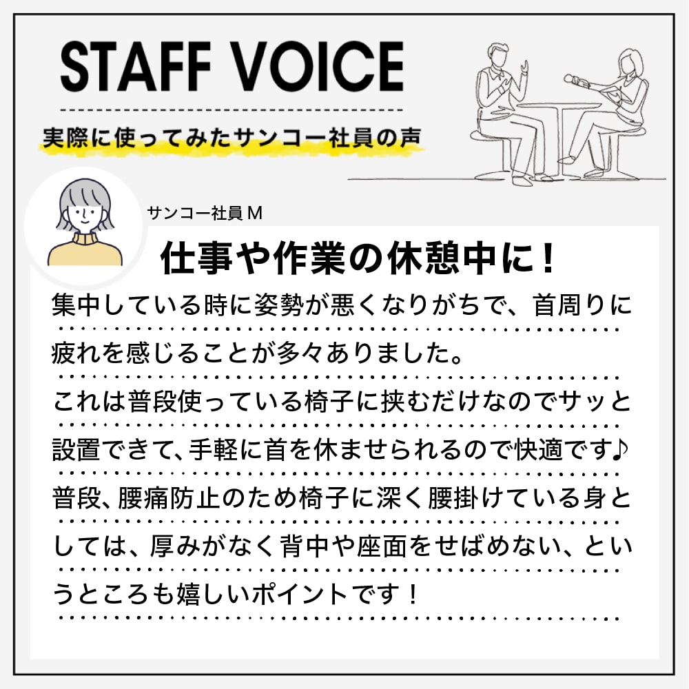 スタッフボイス