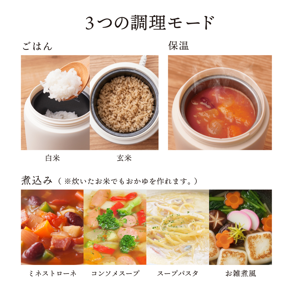 持ち運びできるおかゆクッカー「KayuPot」 | 【公式】サンコー通販サイト