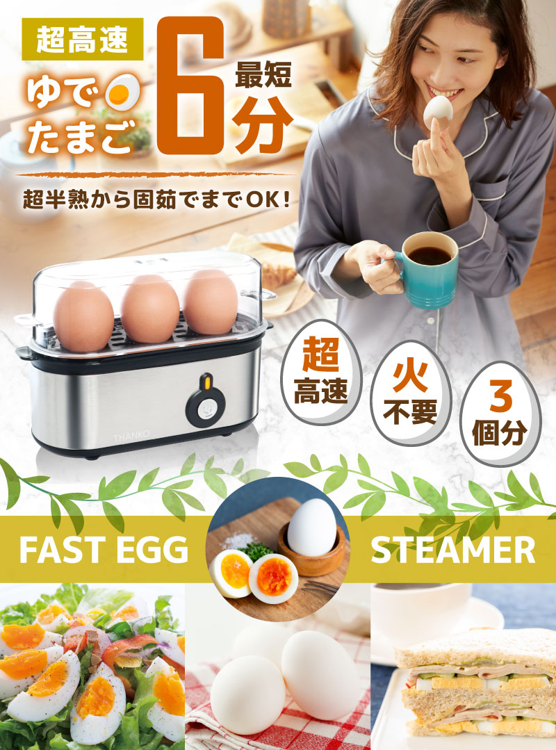 エッグクッカー 電気卵調理器 たまご ゆで卵 クリームイエロー