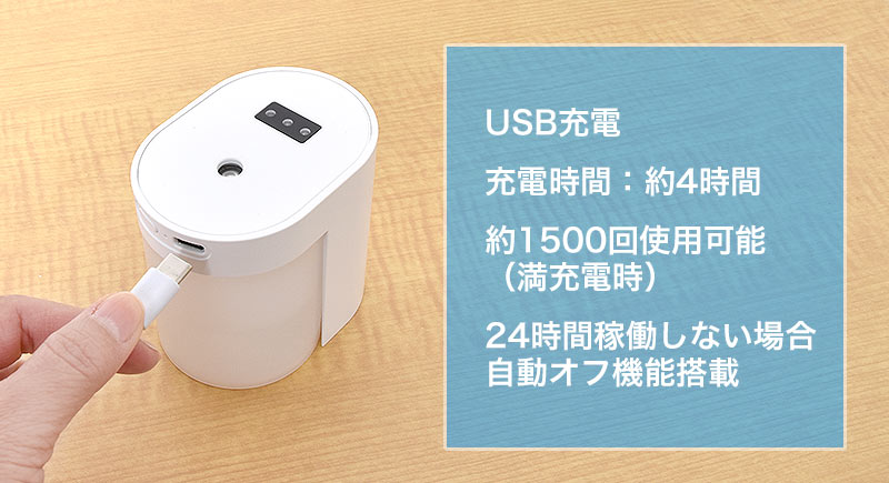 充電式で使いやすい