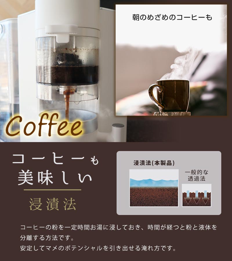 A】湯温と蒸しにこだわるティーメーカー「茶葉リスタ CHA-barista