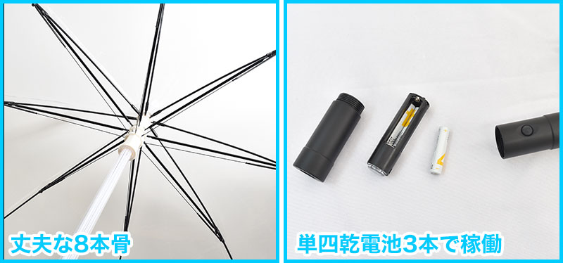 大き目で丈夫な傘