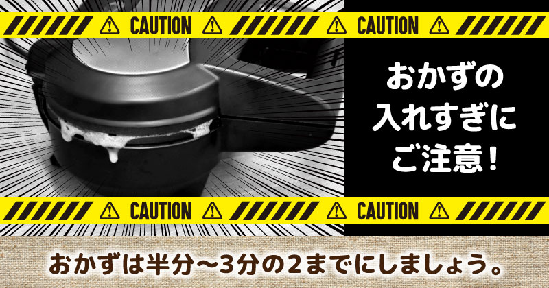 自家製パイメーカー