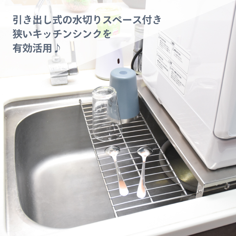 シンクに簡単設置「ラクア用食洗機ラック」（幅×奥行45cm） | 【公式 