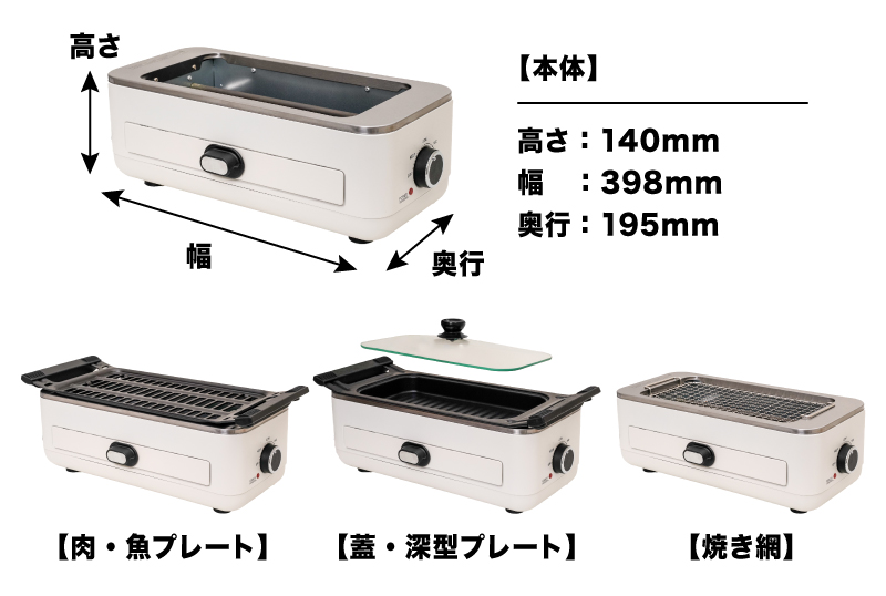 無煙で美味しい「肉と魚のWグリル」 | 【公式】サンコー通販オンライン