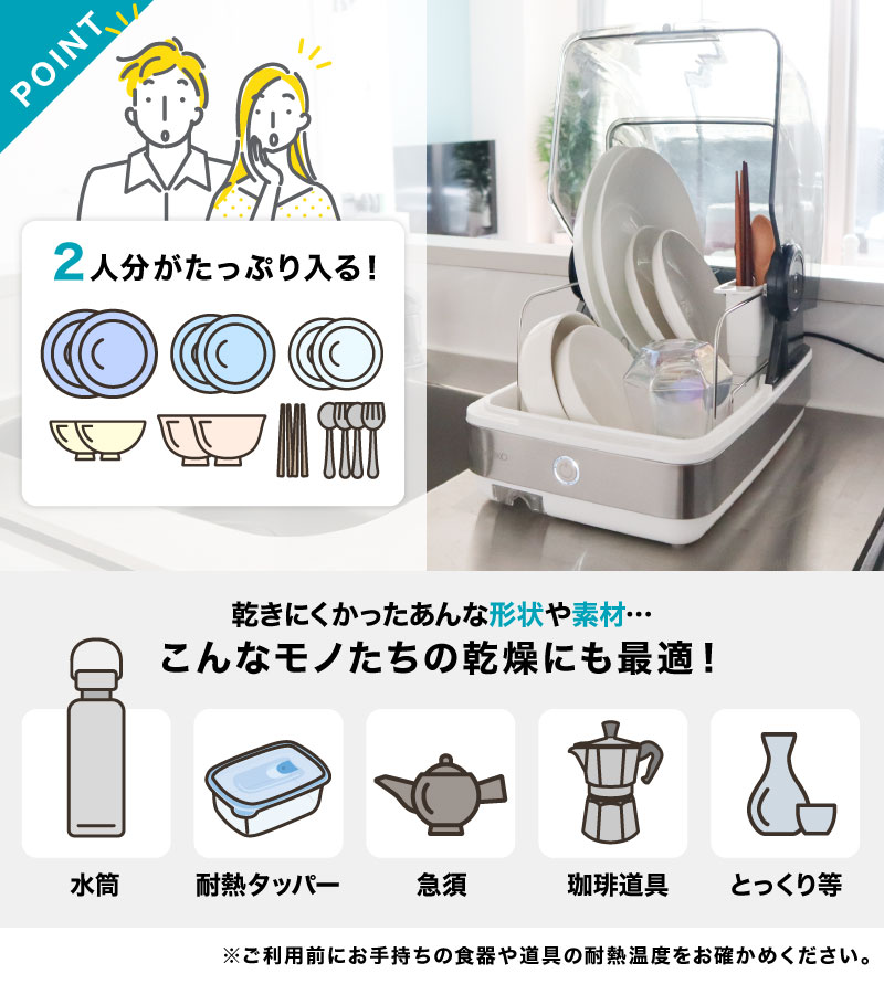 UV除菌で安心「シンク横に置ける食器乾燥機Slim」 | 【公式】サンコー通販オンラインショップ