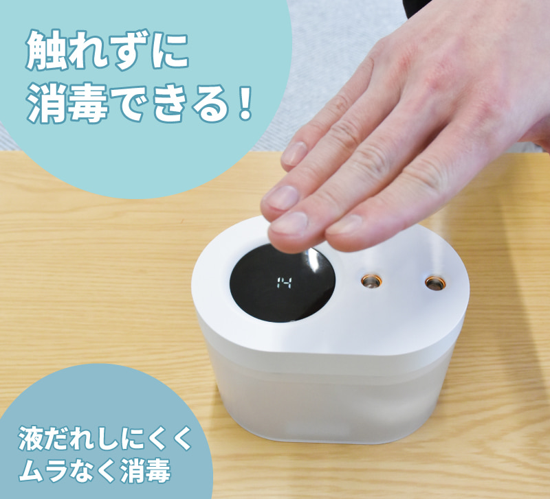 まとめ得 サンコー 片手でさっと周りを除菌 センサー式デュアル消毒ディスペンサー S-TAM21W x [3個] /l 手を出すと消毒液を自動噴射、サンコー「センサー式スプレー