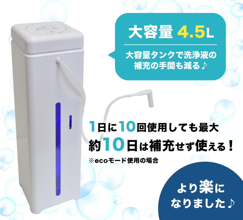 大容量タンクで楽々