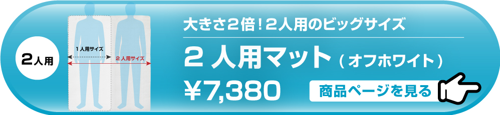 熱帯夜も一晩中熟睡「水が流れる冷感ひんやりマット」 | 【公式