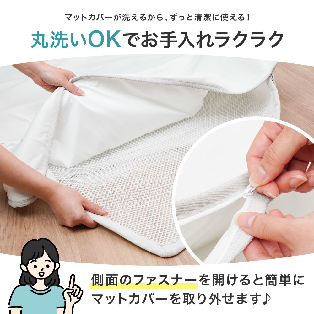 使い方・お手入れが簡単！丸洗い可能でずっと清潔に使える♪