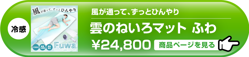 雲のねいろマット ふわ
