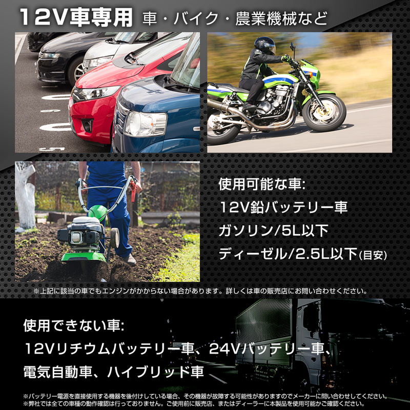 スーパーキャパシタ ジャンプスターター12V車専用 | 【公式