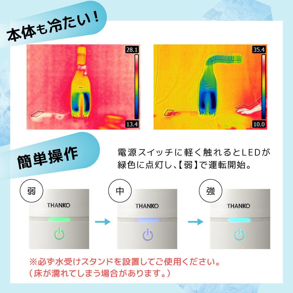 冷たい風が出る「USBスポットアイスファン」 | 【公式】サンコー 冷たい風が出る「USBスポットアイスファン」 | 【公式】サンコー