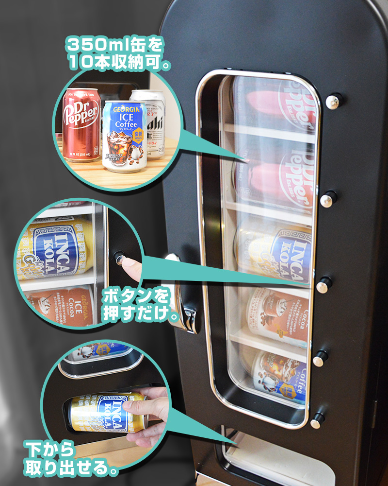 部屋に自販機…！？