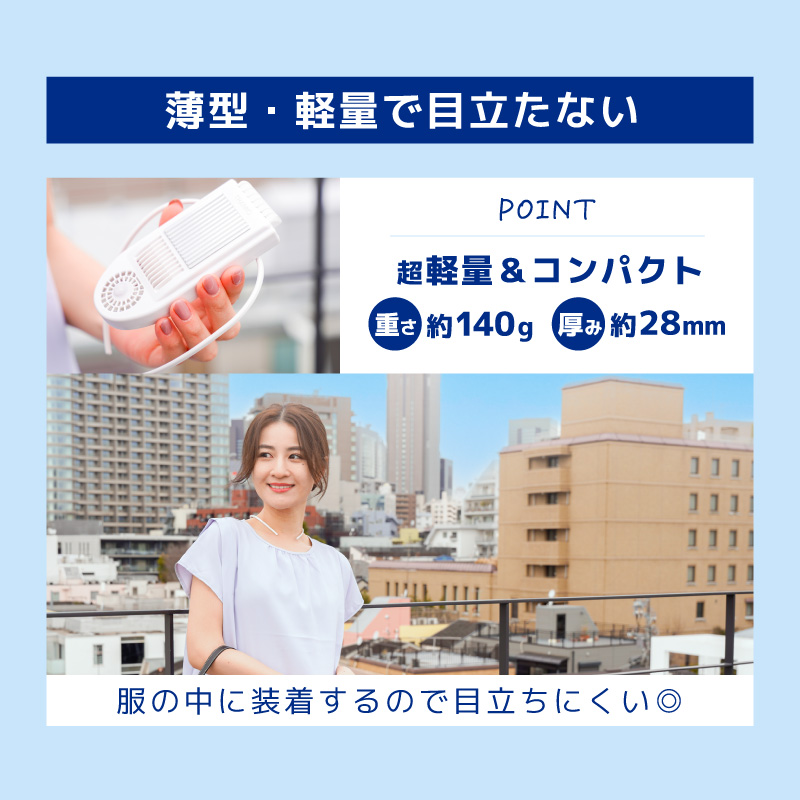 冷却プレートで背中スッキリ涼しい「セナクールPlus」 | 【公式 