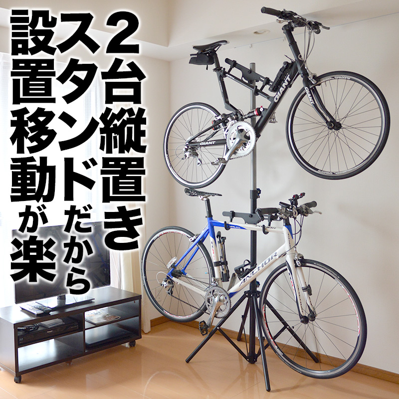 ミノウラ 自転車スタンド 2台 縦置き - 工具/メンテナンス