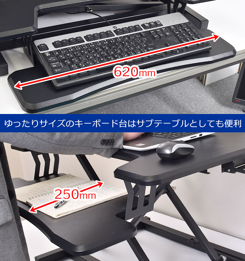 ゆったりサイズのキーボード台