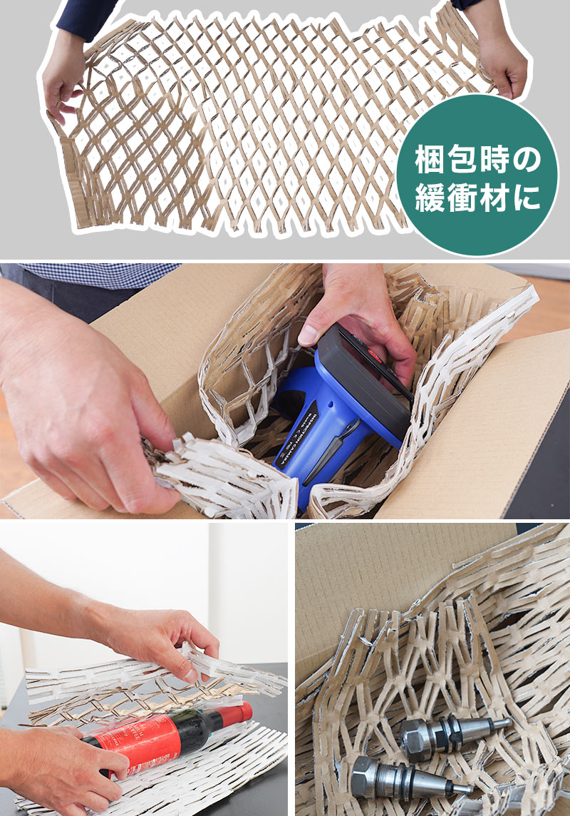 捨てる段ボールを緩衝材に変えてゴミ削減