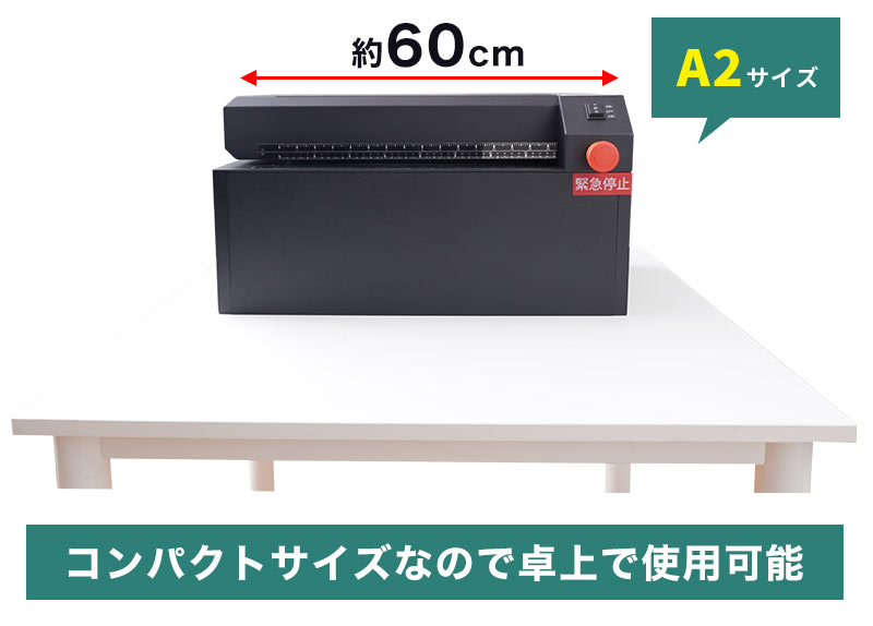 場所をとらないコンパクトサイズ