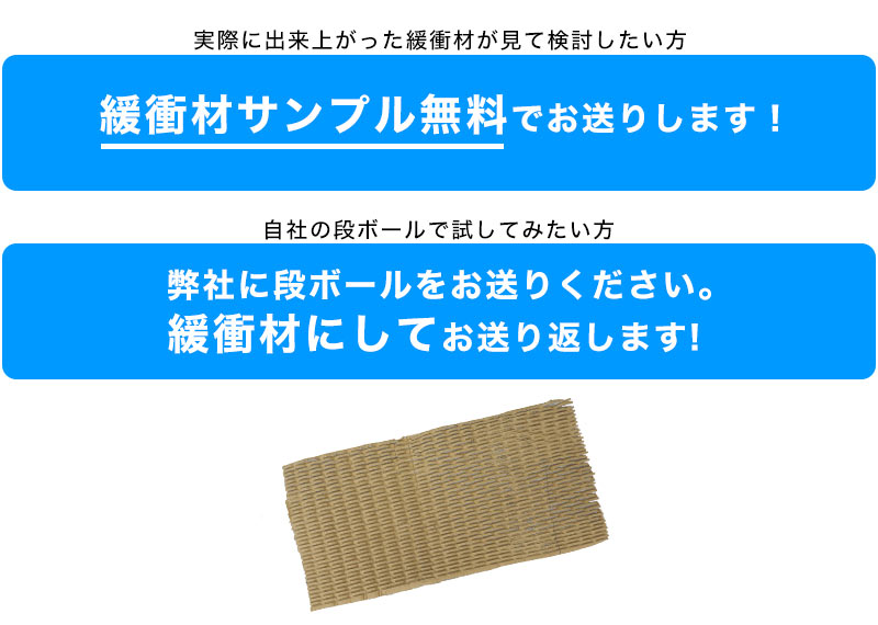 緩衝材サンプル