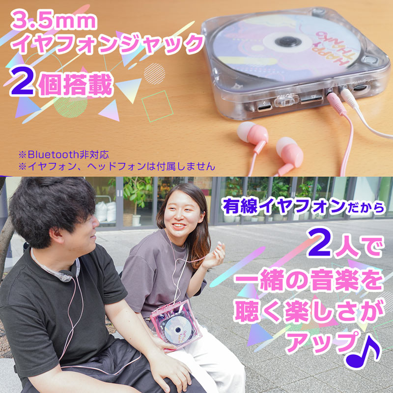 スケルトンポータブルCDプレーヤーSK-25 | 【公式】サンコー通販
