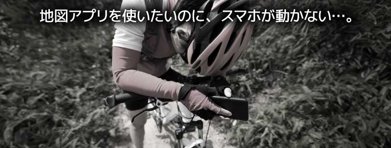 スマホを冷却し、熱暴走を抑える