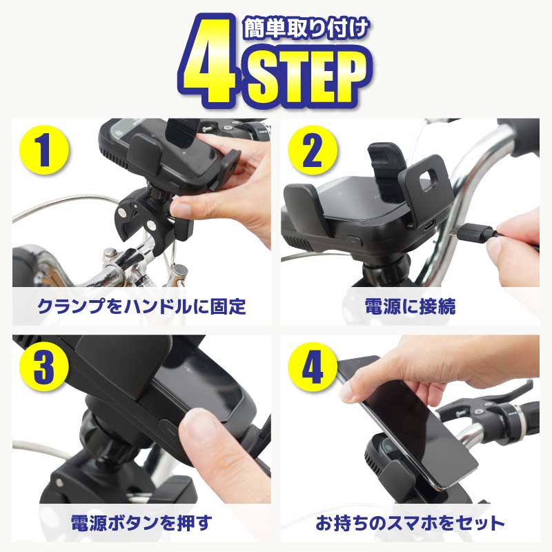 自転車・バイクなどの乗り物に簡単取り付け