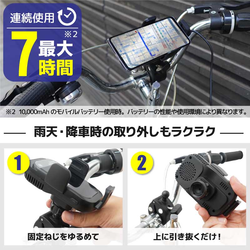 自転車・バイク用スマホ冷却ホルダー「ビークルスマクール」 | 【公式】サンコー通販サイト