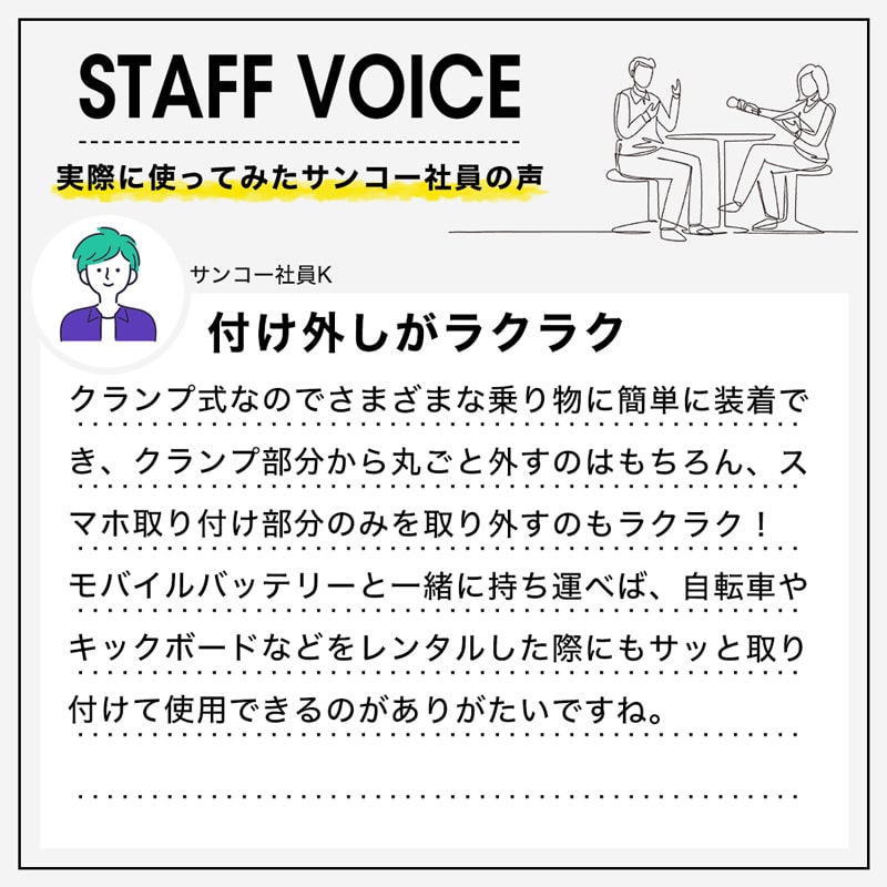 スタッフボイス