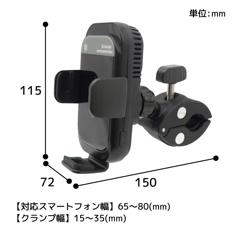 自転車・バイク用スマホ冷却ホルダー「ビークルスマクール」 | 【公式】サンコー通販サイト