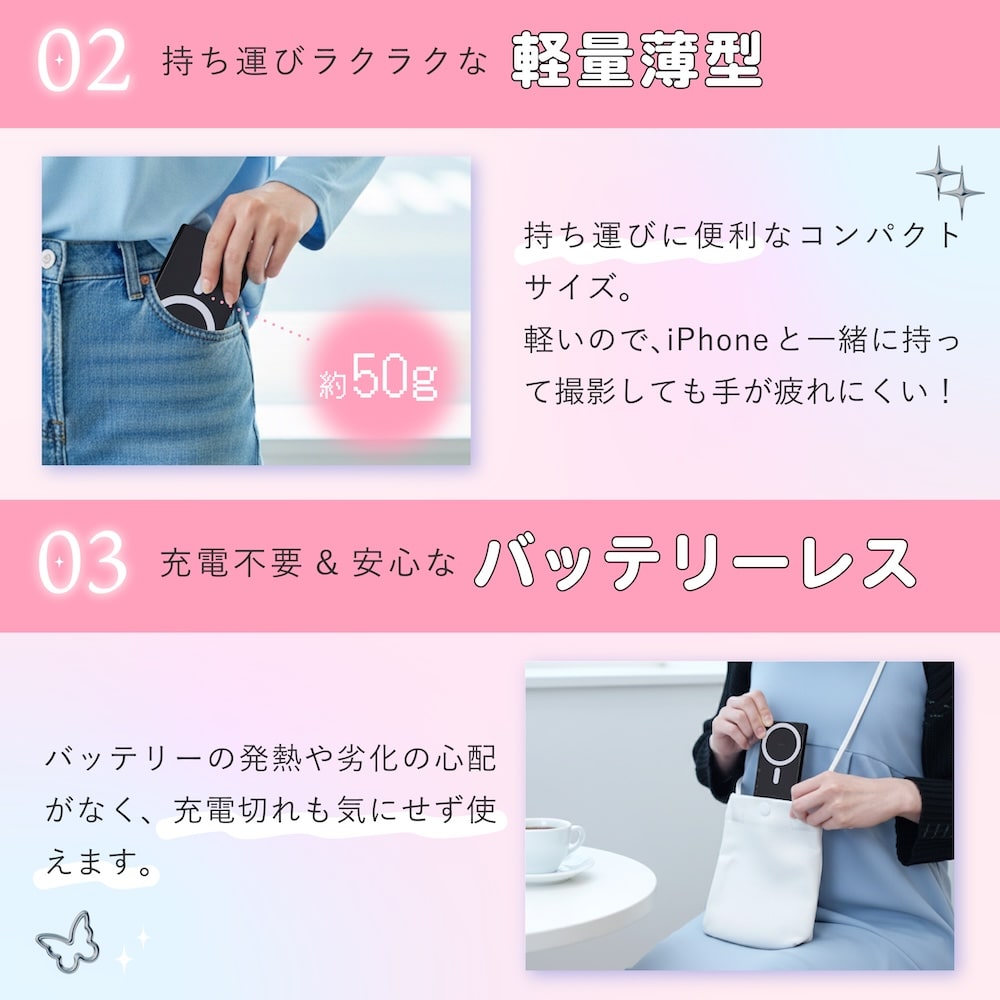 外カメで自然に盛れる「iPhone専用自撮りモニター」 | 【公式