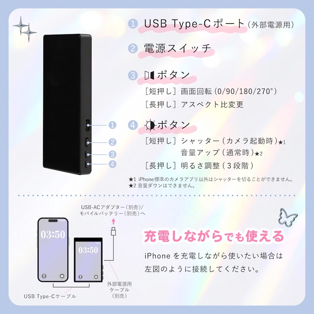 外カメで自然に盛れる「iPhone専用自撮りモニター」 | 【公式
