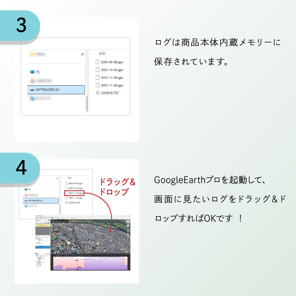 帰ってきたらパソコンで簡単にログを確認！