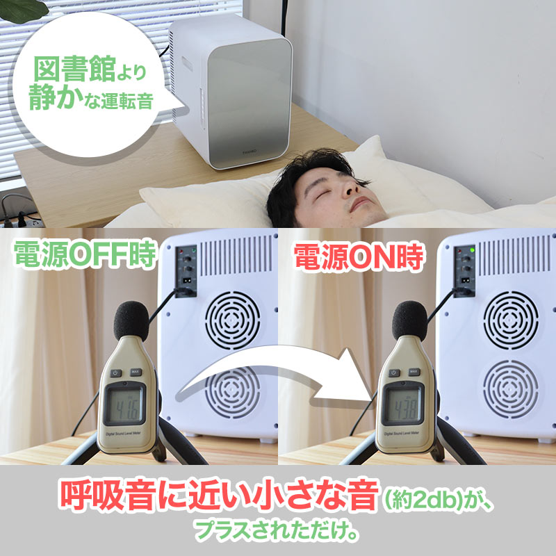 E】自分専用おとしずか冷温庫 10L[アウトレット] | 【公式】サンコー 