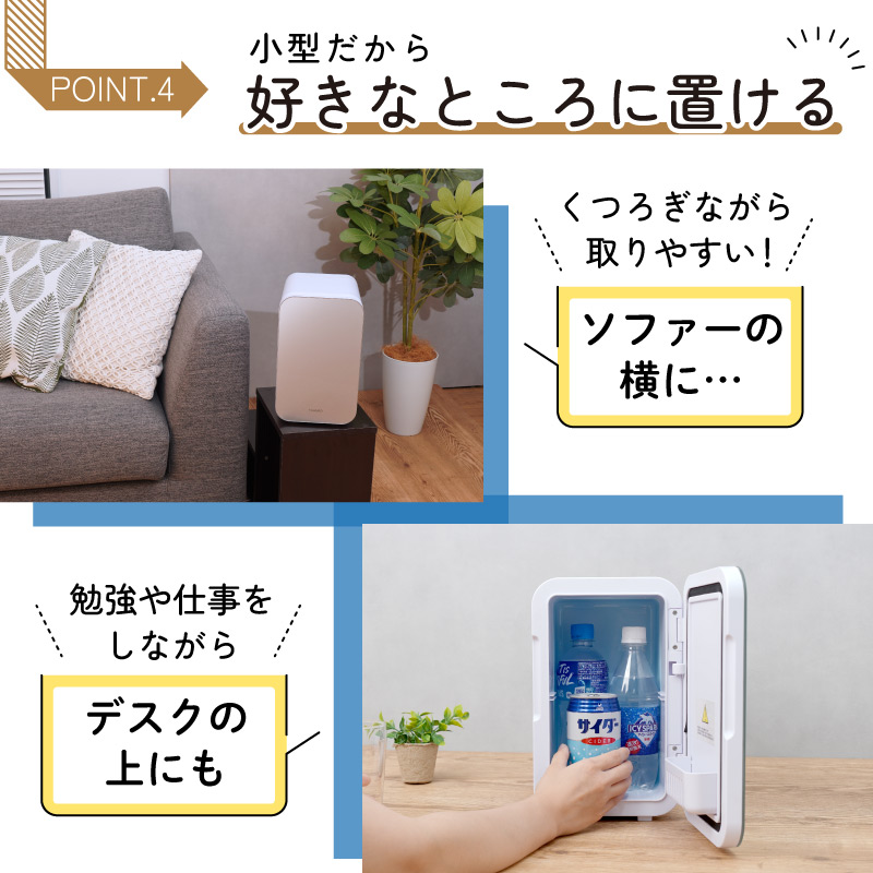 自分専用おとしずか冷温庫 6L | 【公式】サンコー通販サイト